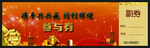 参与券
