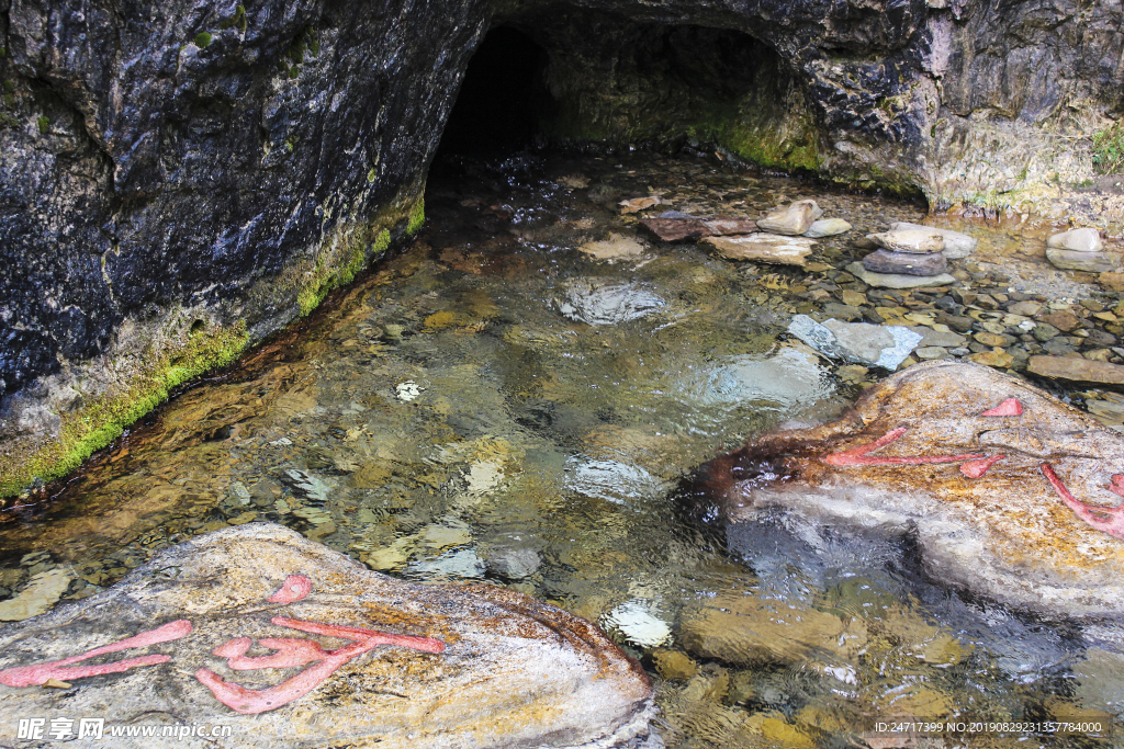 泉水山泉河水沁河源头