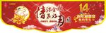 商场吊旗