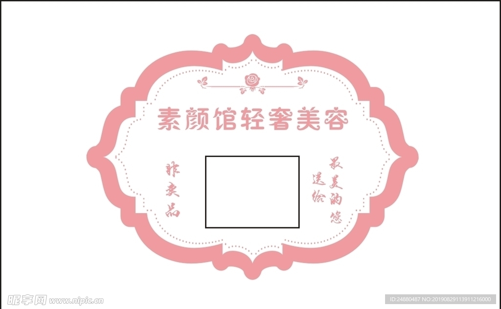 不干胶