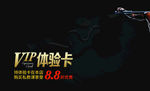 健身会员卡   体验卡