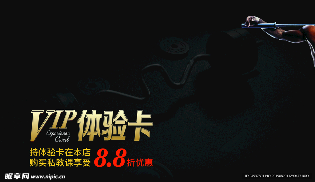 健身会员卡   体验卡