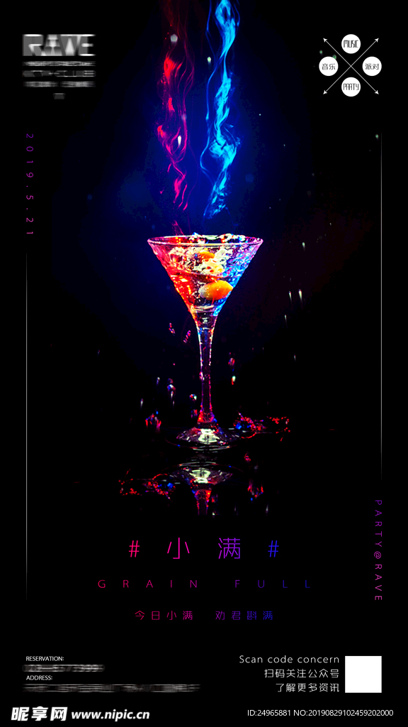 小满