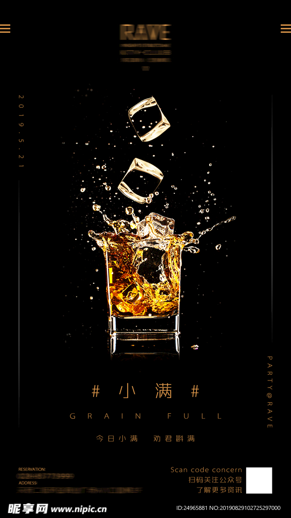小满