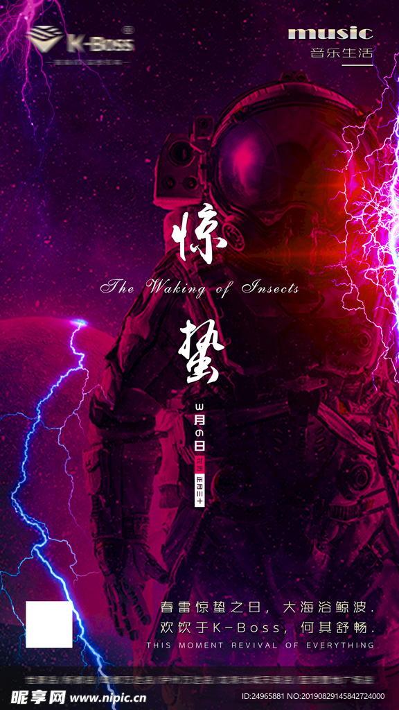 惊蛰
