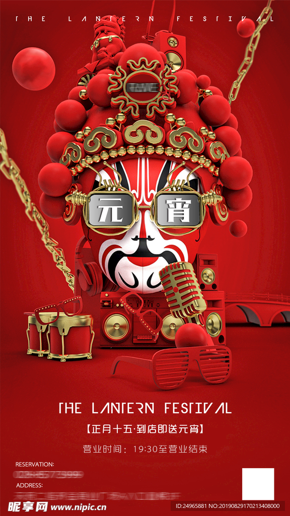 元宵