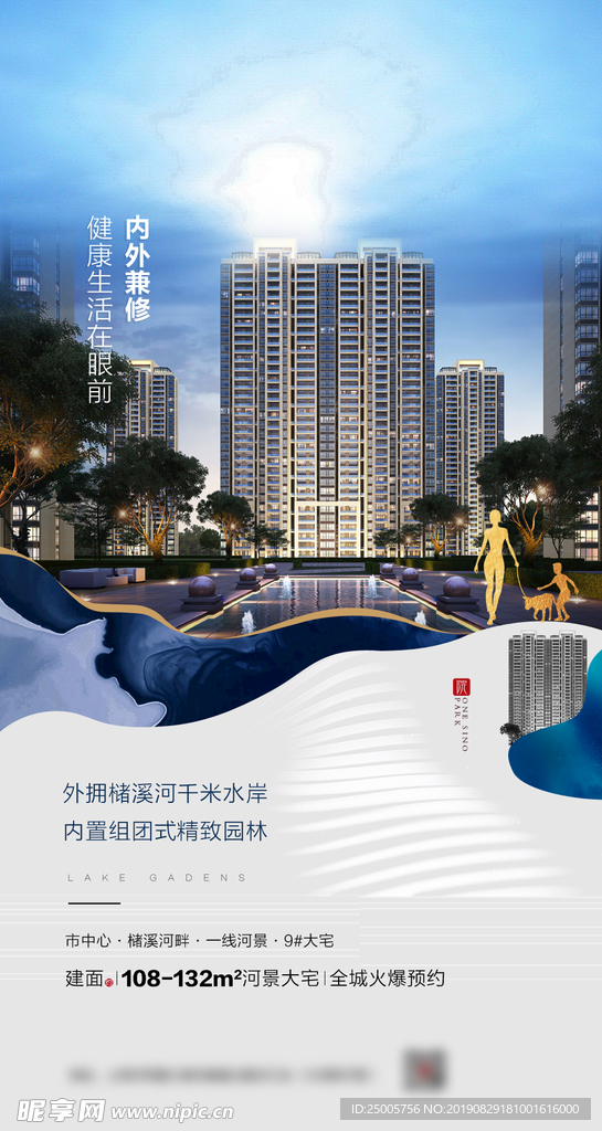 微信 系列 豪宅 江  家庭