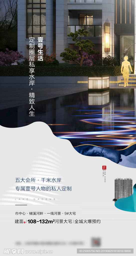 微信 系列 豪宅 江  家庭