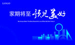 遇见美好