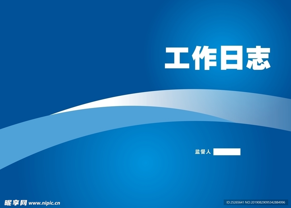 工作日志 画册 笔记本 记事本