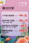 面膜价格表