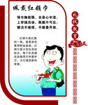 礼仪教育
