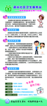 社区服务