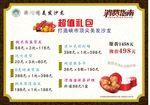 价目表