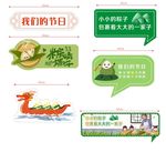 端午节手举牌