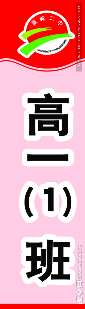 门牌