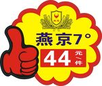 爆炸贴