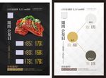 牛排店咖啡店会员日折扣