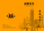 建筑画册封面