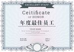 蓝色欧式最佳员工证书