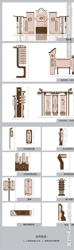 创意新颖全套中式徽派VI导视