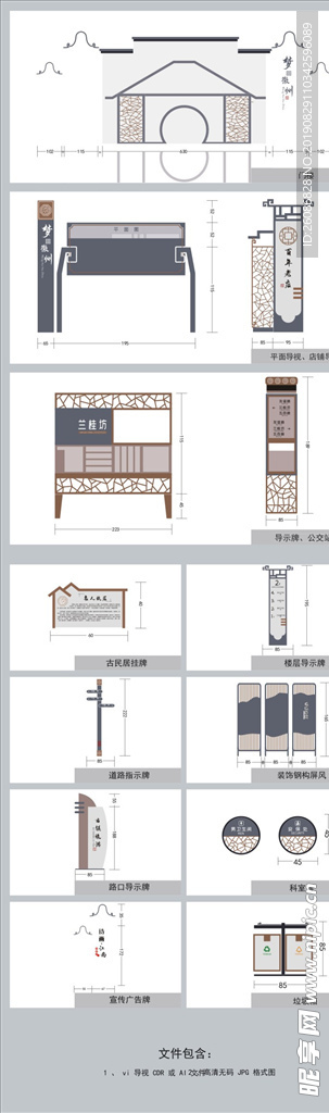 新颖大气中式简约徽派 全套VI