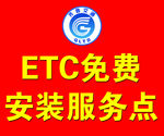 免费办理点