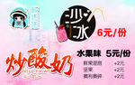 炒酸奶灯片