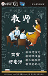 教师