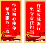 不忘初心牢记使命
