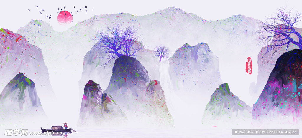 山水画