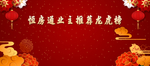 地产龙虎榜