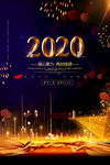 2020年
