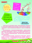 儿童宣传页 暑期招生 幼儿园