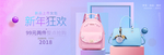 双肩包banner