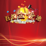 金蛋池