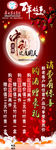 茅台百年故事系列中秋展架
