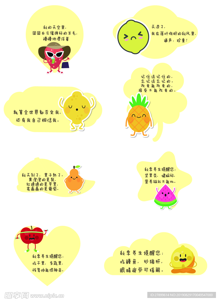 暖心贴标语