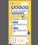 招生