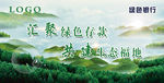 绿色银行画面背景
