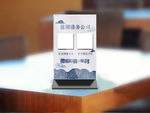 中国风格扫码关注立牌
