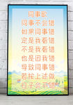 同事歌
