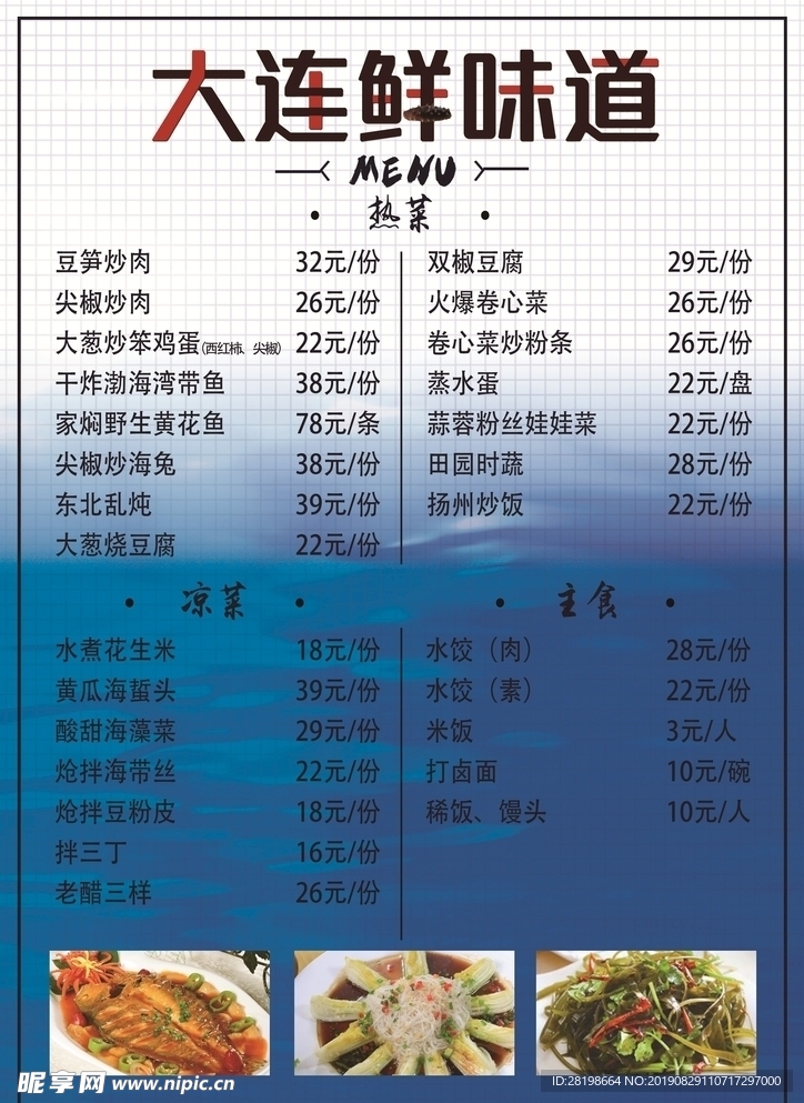 菜单