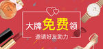 电商banner