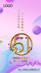 地产 海报 母亲节 推图 系列