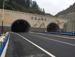 云盘山隧道