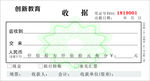 收据  暗花 防伪 三联单
