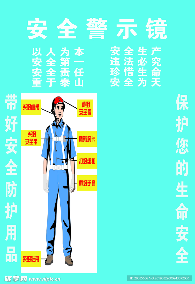 警示镜