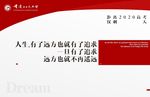 学校激励语 高考倒计时 可编辑
