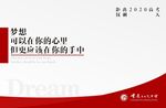 学校激励语 高考倒计时 可编辑